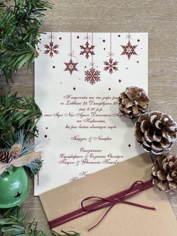 Προσκλητήρια γάμου χριστουγεννιάτικα Xmas 11 -  - Χονδρκή Πώληση, Προσκλητήρια Χονδρική, Βιβλία Ευχών Χονδρική, Προσκλητήρια Γάμου Χονδρική, Προσκλητήρια Βάπτισης Χονδρική - Cosmos Arts Προσκλητήρια Χονδρική & Βιβλία Ευχων Χονδρική - Στην Cosmos Arts παρέχουμε Προσκλητήρια Χονδρικής Πώλησης, Προσκλητήρια Γάμου Χονδρική, Προσκλητήρια Βάπτισης Χονδρική, Βιβλία Ευχών Χονδρική, Βιβλία Ευχών Γάμου Χονδρική, Βιβλία Ευχών Βάπτισης Χονδρική. Θα μας βρείτε Σοφοκλέους 7, Περιστέρι, 12134 Αθήνα, 210 5789080.