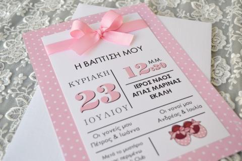 Προσκλητήρια βάπτισης 2017 -Β1730 - <p>Προσκλητήριο βάπτισης για κοριτσάκια , με ροζ πουά κάρτα και ροζ φιόγκο!</p>...
