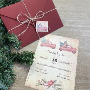 Προσκλητήρια βάπτισης χριστουγεννιάτικα Xmas 03 -  - Χονδρκή Πώληση, Προσκλητήρια Χονδρική, Βιβλία Ευχών Χονδρική, Προσκλητήρια Γάμου Χονδρική, Προσκλητήρια Βάπτισης Χονδρική - Cosmos Arts Προσκλητήρια Χονδρική & Βιβλία Ευχων Χονδρική - Στην Cosmos Arts παρέχουμε Προσκλητήρια Χονδρικής Πώλησης, Προσκλητήρια Γάμου Χονδρική, Προσκλητήρια Βάπτισης Χονδρική, Βιβλία Ευχών Χονδρική, Βιβλία Ευχών Γάμου Χονδρική, Βιβλία Ευχών Βάπτισης Χονδρική. Θα μας βρείτε Σοφοκλέους 7, Περιστέρι, 12134 Αθήνα, 210 5789080.