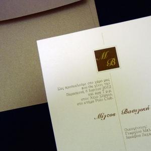 Προσκλητήριο γάμου -Γ1226 - <p>Σοκολατί περλέ φάκελος 17x17cm. και κρεμ μεταλιζέ κάρτα.</p>...