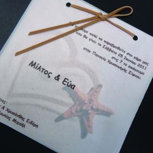 Προσκλητήριο γάμου -Γ1233 - <p>Τετράγωνο προσκλητήριο με θέμα τον αστερία, κείμενο σε ριζόχαρτο και δέσιμο με καφέ σουέτ κορδόνι.</p>...