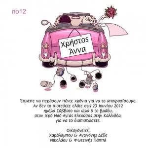 Οικονομικό προσκλητήριο γάμου -just married white -  - Χονδρκή Πώληση, Προσκλητήρια Χονδρική, Βιβλία Ευχών Χονδρική, Προσκλητήρια Γάμου Χονδρική, Προσκλητήρια Βάπτισης Χονδρική - Cosmos Arts Προσκλητήρια Χονδρική &amp; Βιβλία Ευχων Χονδρική - Στην Cosmos Arts παρέχουμε Προσκλητήρια Χονδρικής Πώλησης, Προσκλητήρια Γάμου Χονδρική, Προσκλητήρια Βάπτισης Χονδρική, Βιβλία Ευχών Χονδρική, Βιβλία Ευχών Γάμου Χονδρική, Βιβλία Ευχών Βάπτισης Χονδρική. Θα μας βρείτε Σοφοκλέους 7, Περιστέρι, 12134 Αθήνα, 210 5789080.