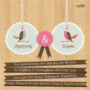 Οικονομικό προσκλητήριο γάμου -ερωτευμένα πουλιά -  - Χονδρκή Πώληση, Προσκλητήρια Χονδρική, Βιβλία Ευχών Χονδρική, Προσκλητήρια Γάμου Χονδρική, Προσκλητήρια Βάπτισης Χονδρική - Cosmos Arts Προσκλητήρια Χονδρική &amp; Βιβλία Ευχων Χονδρική - Στην Cosmos Arts παρέχουμε Προσκλητήρια Χονδρικής Πώλησης, Προσκλητήρια Γάμου Χονδρική, Προσκλητήρια Βάπτισης Χονδρική, Βιβλία Ευχών Χονδρική, Βιβλία Ευχών Γάμου Χονδρική, Βιβλία Ευχών Βάπτισης Χονδρική. Θα μας βρείτε Σοφοκλέους 7, Περιστέρι, 12134 Αθήνα, 210 5789080.