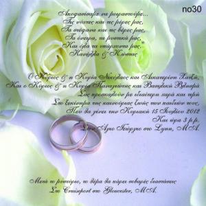 Οικονομικό προσκλητήριο γάμου -λευκά τριαντάφυλλα -  - Χονδρκή Πώληση, Προσκλητήρια Χονδρική, Βιβλία Ευχών Χονδρική, Προσκλητήρια Γάμου Χονδρική, Προσκλητήρια Βάπτισης Χονδρική - Cosmos Arts Προσκλητήρια Χονδρική &amp; Βιβλία Ευχων Χονδρική - Στην Cosmos Arts παρέχουμε Προσκλητήρια Χονδρικής Πώλησης, Προσκλητήρια Γάμου Χονδρική, Προσκλητήρια Βάπτισης Χονδρική, Βιβλία Ευχών Χονδρική, Βιβλία Ευχών Γάμου Χονδρική, Βιβλία Ευχών Βάπτισης Χονδρική. Θα μας βρείτε Σοφοκλέους 7, Περιστέρι, 12134 Αθήνα, 210 5789080.