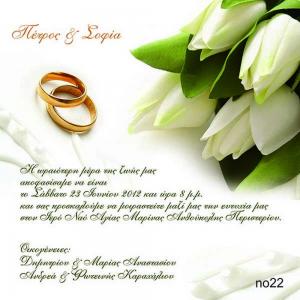Οικονομικό προσκλητήριο γάμου -white roses -  - Χονδρκή Πώληση, Προσκλητήρια Χονδρική, Βιβλία Ευχών Χονδρική, Προσκλητήρια Γάμου Χονδρική, Προσκλητήρια Βάπτισης Χονδρική - Cosmos Arts Προσκλητήρια Χονδρική &amp; Βιβλία Ευχων Χονδρική - Στην Cosmos Arts παρέχουμε Προσκλητήρια Χονδρικής Πώλησης, Προσκλητήρια Γάμου Χονδρική, Προσκλητήρια Βάπτισης Χονδρική, Βιβλία Ευχών Χονδρική, Βιβλία Ευχών Γάμου Χονδρική, Βιβλία Ευχών Βάπτισης Χονδρική. Θα μας βρείτε Σοφοκλέους 7, Περιστέρι, 12134 Αθήνα, 210 5789080.