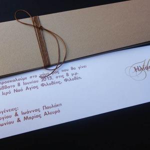 Προσκλητήρια γάμου -Γ1333 - <p>Μακρόστενο περλέ προσκλητήριο σε σοκολά αποχρώσεις.</p>...