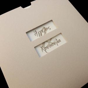 Προσκλητήρια γάμου -Γ1339 - <p>Τετράγωνο συρταρωτό προσκλητήριο σε γήινες αποχρώσεις.</p>...