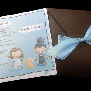 Προσκλητήριο γάμου βάπτισης -ΓΒ1302 αγόρι - <p>Ιριδίζον τετράγωνο 20x20cm. προσκλητήριο γάμου   βάπτισης μαζί σε καφέ μεταλιζέ φάκελο με σατέν σιέλ κορδέλα.    Tip: Το προσκλητήριο μπορεί να γίνει οικονομικότερο με απλό χαρτί και φάκελο σε διάσταση 15x15cm.</p>...