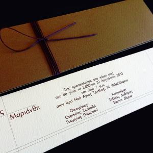 Προσκλητήριο Γάμου -Γ1442 - <p>Μακρόστενο γκοφρέ προσκλητήριο με σοκολατί φάκελο και κορδόνι.</p>...