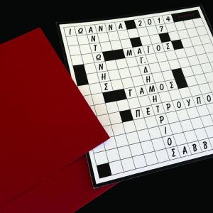 Προσκλητήριο Γάμου -Γ1454 - <p>Μοντέρνο προσκλητήριο γάμου  ;σταυρόλεξο ;!</p>...