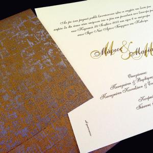 Πολυτελές Προσκλητήριο Γάμου -lux30 - <p>Κουμπωτό προσκλητήριo γάμου 21x21cm. από ιδιαίτερη δερματίνη mosaic bronze, κρεμ μεταλιζέ κάρτα star gold.</p>...