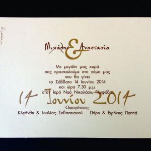 Πολυτελές Προσκλητήριο Γάμου -lux44 - <p>Προσκλητήριo γάμου 17x24cm. από ραβδωτό κρεμ χαρτί και ιδιαίτερη γραμματοσειρά Da Vinci.</p>...