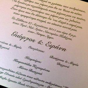 Πολυτελές Προσκλητήριο Γάμου -lux46 - <p>Μοναδικό προσκλητήριo γάμου 16x22cm. από δερματίνη mosaic white, εκτύπωση γκλίτερ.</p>...