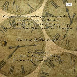 Οικονομικά Προσκλητήρια Γάμου -V1505 -  - Χονδρκή Πώληση, Προσκλητήρια Χονδρική, Βιβλία Ευχών Χονδρική, Προσκλητήρια Γάμου Χονδρική, Προσκλητήρια Βάπτισης Χονδρική - Cosmos Arts Προσκλητήρια Χονδρική &amp; Βιβλία Ευχων Χονδρική - Στην Cosmos Arts παρέχουμε Προσκλητήρια Χονδρικής Πώλησης, Προσκλητήρια Γάμου Χονδρική, Προσκλητήρια Βάπτισης Χονδρική, Βιβλία Ευχών Χονδρική, Βιβλία Ευχών Γάμου Χονδρική, Βιβλία Ευχών Βάπτισης Χονδρική. Θα μας βρείτε Σοφοκλέους 7, Περιστέρι, 12134 Αθήνα, 210 5789080.