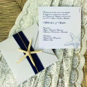 Προσκλητήρια γάμου καλοκαιρινά -Γ1601 - <p>Μοναδικό καλοκαιρινό προσκλητήριο γάμου από οικολογικό χαρτί, με αστερία στην όψη...</p>...