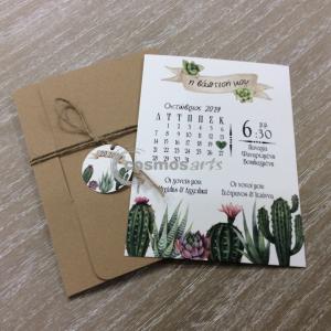 Προσκλητήριο βάπτισης ΚΑΚΤΟΣ - Β1926 - <p>Προσκλητήριο βάπτισης με θέμα τον κάκτο σε οικολογική κάρτα και φάκελο. tip: Φτιάχτε στο ίδιο θέμα το βιβλίο ευχών της βάπτισης του παιδιού σας, την μπομπονιέρα, το σουβέρ και το σουπλά. Συνδυάστε επίσης το σετ νονού στο ίδιο θέμα</p>...