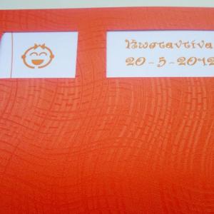 Προσκλητήρια βάπτισης κορίτσι -Β12105 wave orange - <p>Ιδιαίτερο προσκλητήριο unisex από πορτοκαλί δερματίνη  ;wave orange ; με δύο παραθυράκια.</p>...