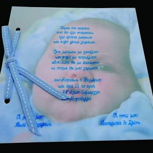 Προσκλητήριο βάπτισης ριζόχαρτο -Β1274 - <p>Ιδιαίτερο προσκλητήριο βάπτισης με τη φωτογραφία του μπέμπη σας και το κείμενο ξεχωριστά σε ριζόχαρτο.</p>...