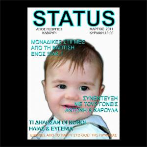 Προσκλητήριο βάπτισης εξώφυλλο -Β1275 - <p>Πρωτότυπο προσκλητήριο εξώφυλλο περιοδικού σε απλό σιέλ φάκελο.    Tip: Σε μικρότερο μέγεθος κοστίζει 1Ευρώ!</p>...