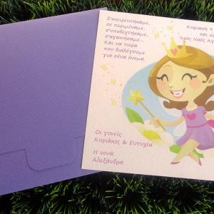 Προσκλητήρια βάπτισης -Β1320 - <p>Νεράιδα σε μωβ αποχρώσεις.</p>...