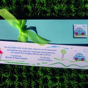 Προσκλητήρια βάπτισης -Β1326 - <p>Αυτοκινητάκι ζωγραφιά.    Tip: Τα χρώματα σε σχέδιο και φάκελο μπορούν να αλλάξουν χωρίς καμία επιβάρυνση!</p>...