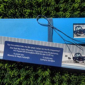 Προσκλητήρια βάπτισης -Β1327 - <p>Μακρόστενο γκοφρέ προσκλητήριο με θέμα το αυτοκινητάκι.</p>...