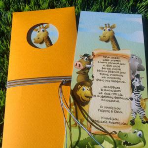 Προσκλητήρια βάπτισης -Β1340 - <p>Μοναδικό προσκλητήριο με θέμα τα ζωάκια!</p>...