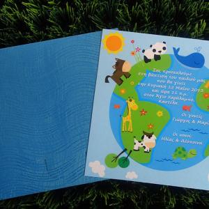 Προσκλητήρια βάπτισης -Β1343 - <p>Εντυπωσιακό προσκλητήριο από δερματίνη με θέμα τα ζωάκια της γης!</p>...