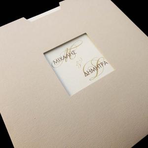 Nettuno Panna -Γ1340 - <p>Τετράγωνο συρταρωτό προσκλητήριο σε γήινες αποχρώσεις από 1,20Ευρώ μόλις 0,70Ευρώ (40% έκπτωση-ισχύει για περιορισμένο αριθμό τεμαχίων).</p>...