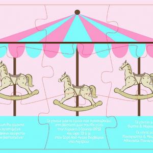 Προσκλητήρια βάπτισης παζλ -39 - <p>Μοναδικό προσκλητήριο βάπτισης παζλ για δίδυμα, με θέμα τo καρουσέλ.</p>...