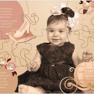 Προσκλητήρια βάπτισης παζλ -40 - <p>Μοναδικό προσκλητήριο βάπτισης παζλ, με vintage θέμα.</p>...