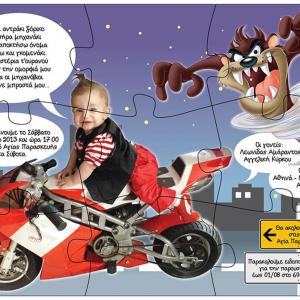 Προσκλητήρια βάπτισης παζλ -41 - <p>Μοναδικό προσκλητήριο βάπτισης παζλ, με θέμα τον Tasmanian Devil.</p>...