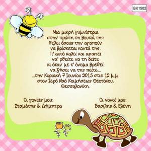 Οικονομικά Προσκλητήρια Βάπτισης -BK1502 -  - Χονδρκή Πώληση, Προσκλητήρια Χονδρική, Βιβλία Ευχών Χονδρική, Προσκλητήρια Γάμου Χονδρική, Προσκλητήρια Βάπτισης Χονδρική - Cosmos Arts Προσκλητήρια Χονδρική &amp; Βιβλία Ευχων Χονδρική - Στην Cosmos Arts παρέχουμε Προσκλητήρια Χονδρικής Πώλησης, Προσκλητήρια Γάμου Χονδρική, Προσκλητήρια Βάπτισης Χονδρική, Βιβλία Ευχών Χονδρική, Βιβλία Ευχών Γάμου Χονδρική, Βιβλία Ευχών Βάπτισης Χονδρική. Θα μας βρείτε Σοφοκλέους 7, Περιστέρι, 12134 Αθήνα, 210 5789080.