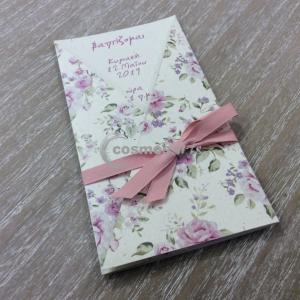 Προσκλητήριο βάπτισης ΦΛΟΡΑΛ - Β1901 - <p>Προσκλητήριο βάπτισης για κορίτσι τρίπτυχο φλοράλ με ιδιαίτερο δέσιμο</p>...