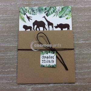 Προσκλητήριο βάπτισης JUNGLE - Β1909 - <p>Προσκλητήριο βάπτισης με θέμα τα ζώα της ζούγκλας, σε οικολογικό χαρτί και ιδιαίτερο δέσιμο.  tip: Φτιάχτε στο ίδιο θέμα το βιβλίο ευχών της βάπτισης του παιδιού σας, την μπομπονιέρα, το σουβέρ και το σουπλά. Συνδυάστε επίσης το σετ νονού στο ίδιο θέμα</p>...